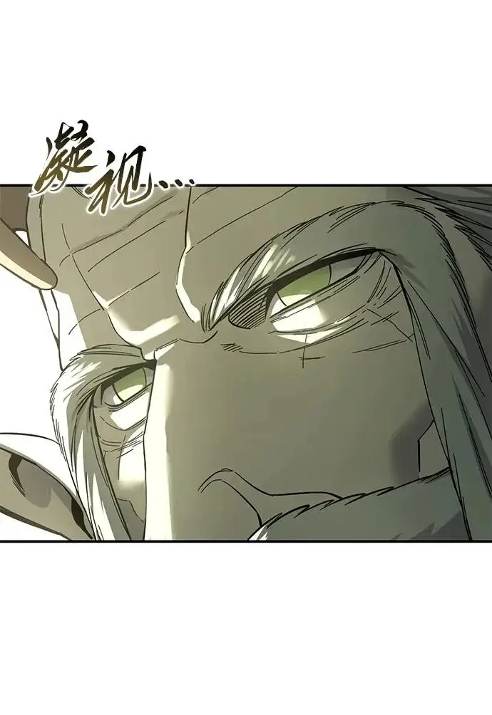 漫画《星剑大师》第112话第15张图