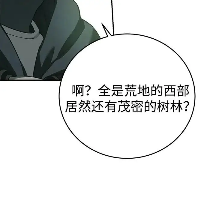漫画《星剑大师》第112话第22张图