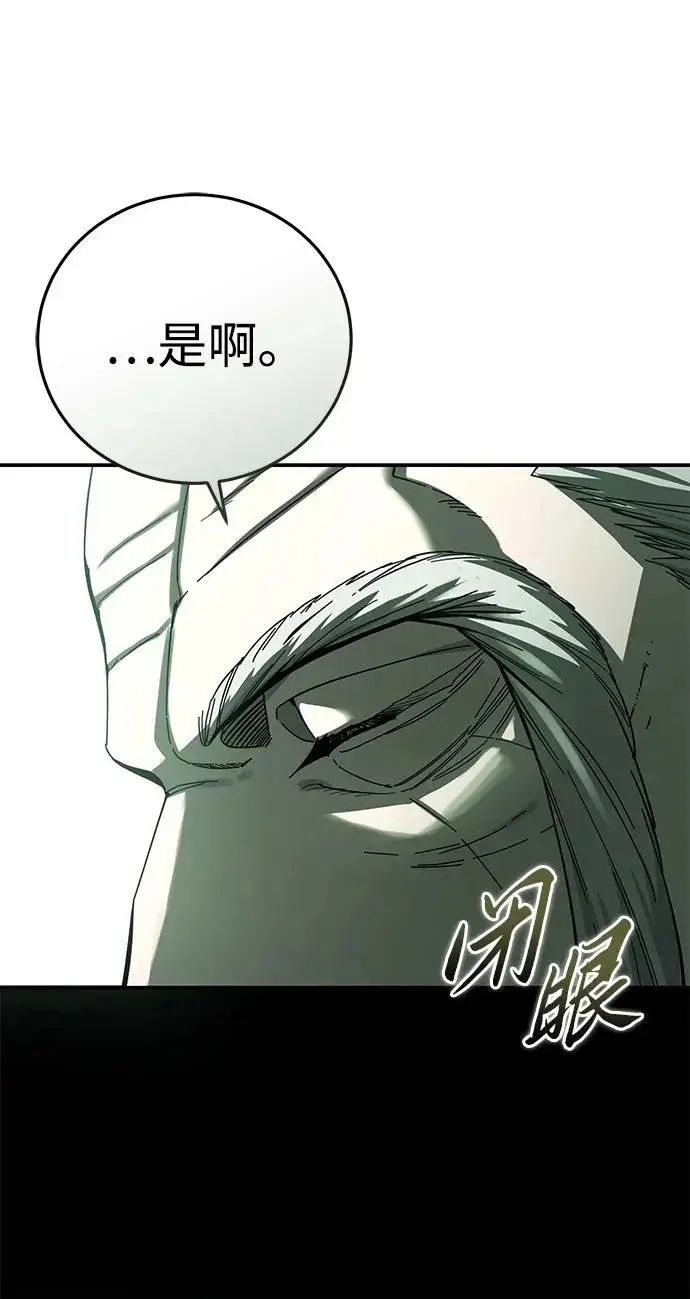漫画《星剑大师》第112话第23张图