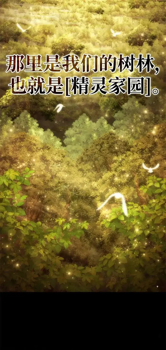 漫画《星剑大师》第112话第25张图