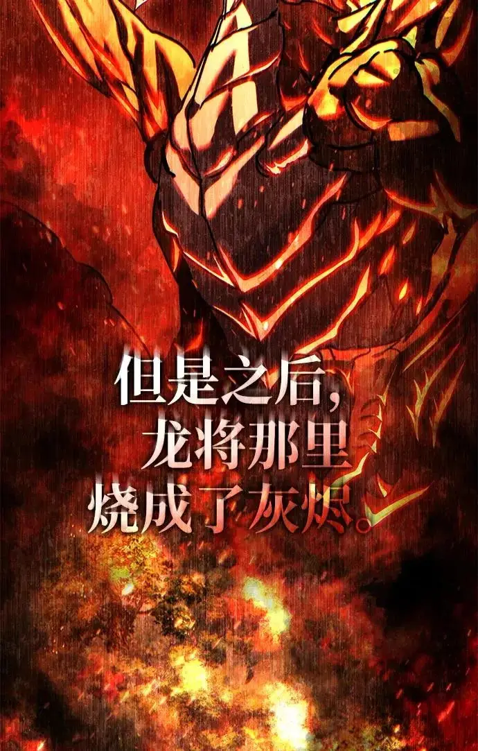 漫画《星剑大师》第112话第29张图