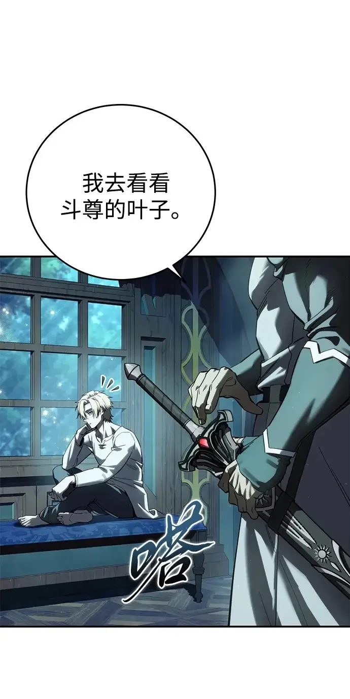 漫画《星剑大师》第112话第35张图
