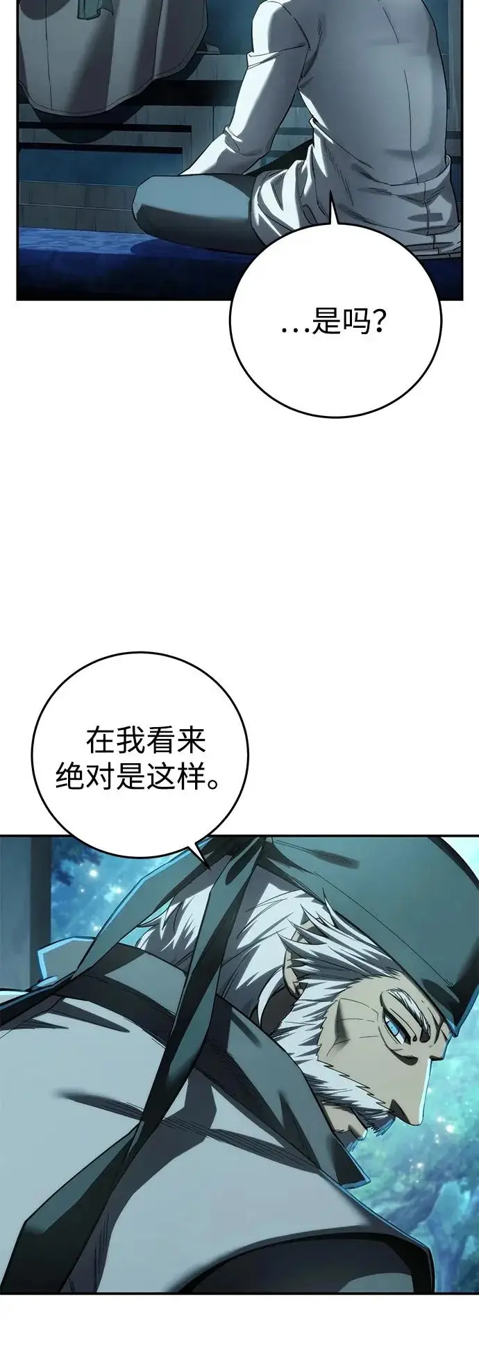 漫画《星剑大师》第112话第41张图