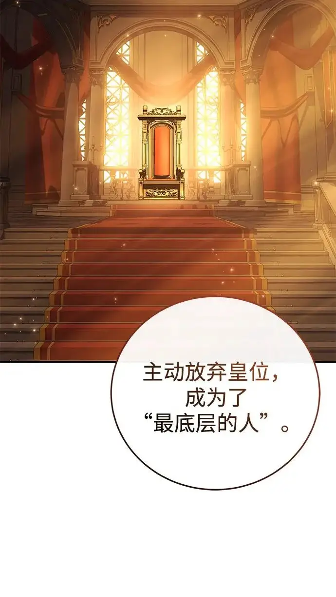 漫画《星剑大师》第112话第43张图