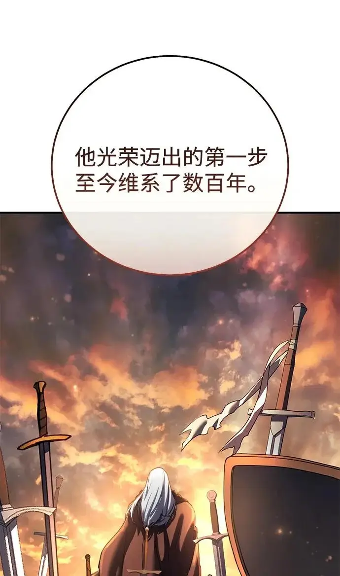 漫画《星剑大师》第112话第44张图