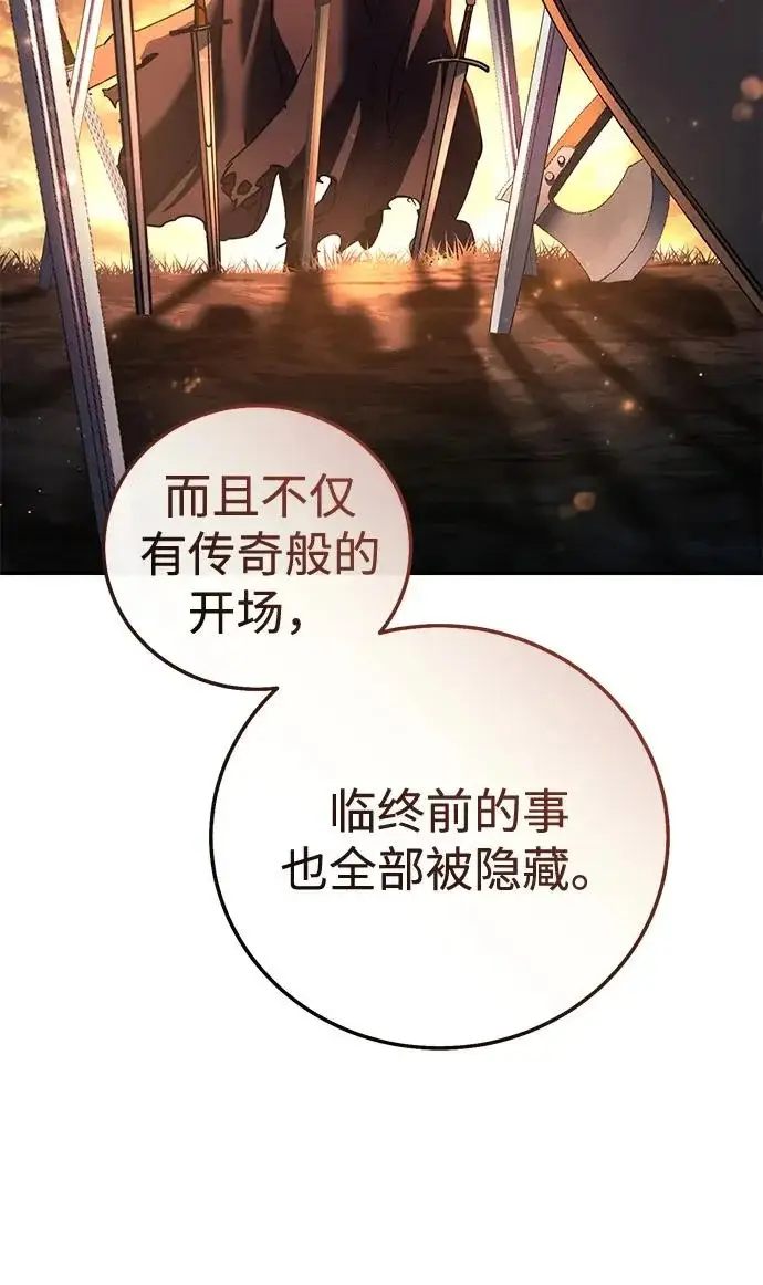 漫画《星剑大师》第112话第45张图