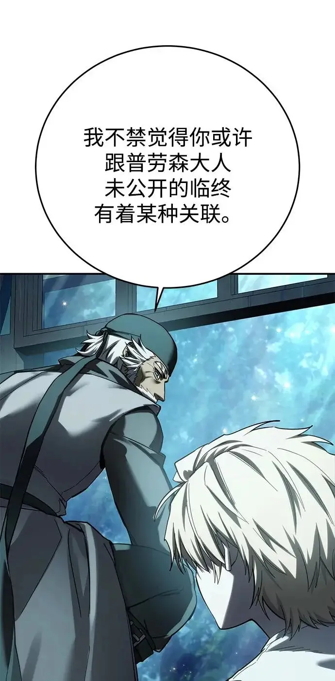 漫画《星剑大师》第112话第46张图
