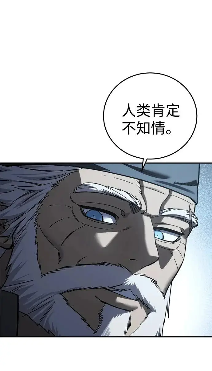 漫画《星剑大师》第112话第53张图