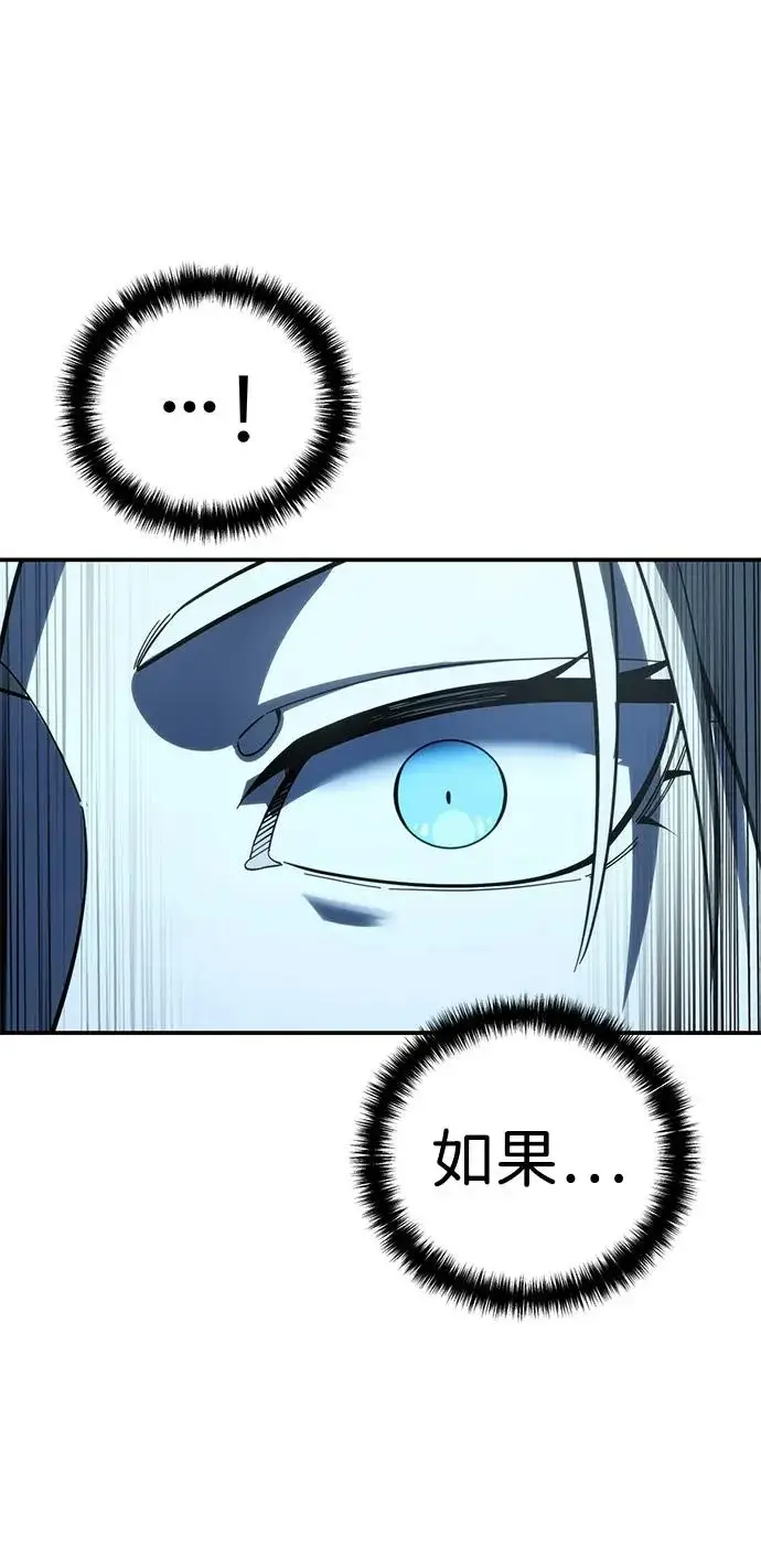 漫画《星剑大师》第112话第61张图