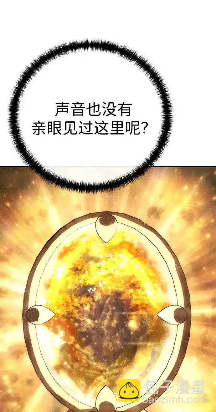 漫画《星剑大师》第112话第62张图