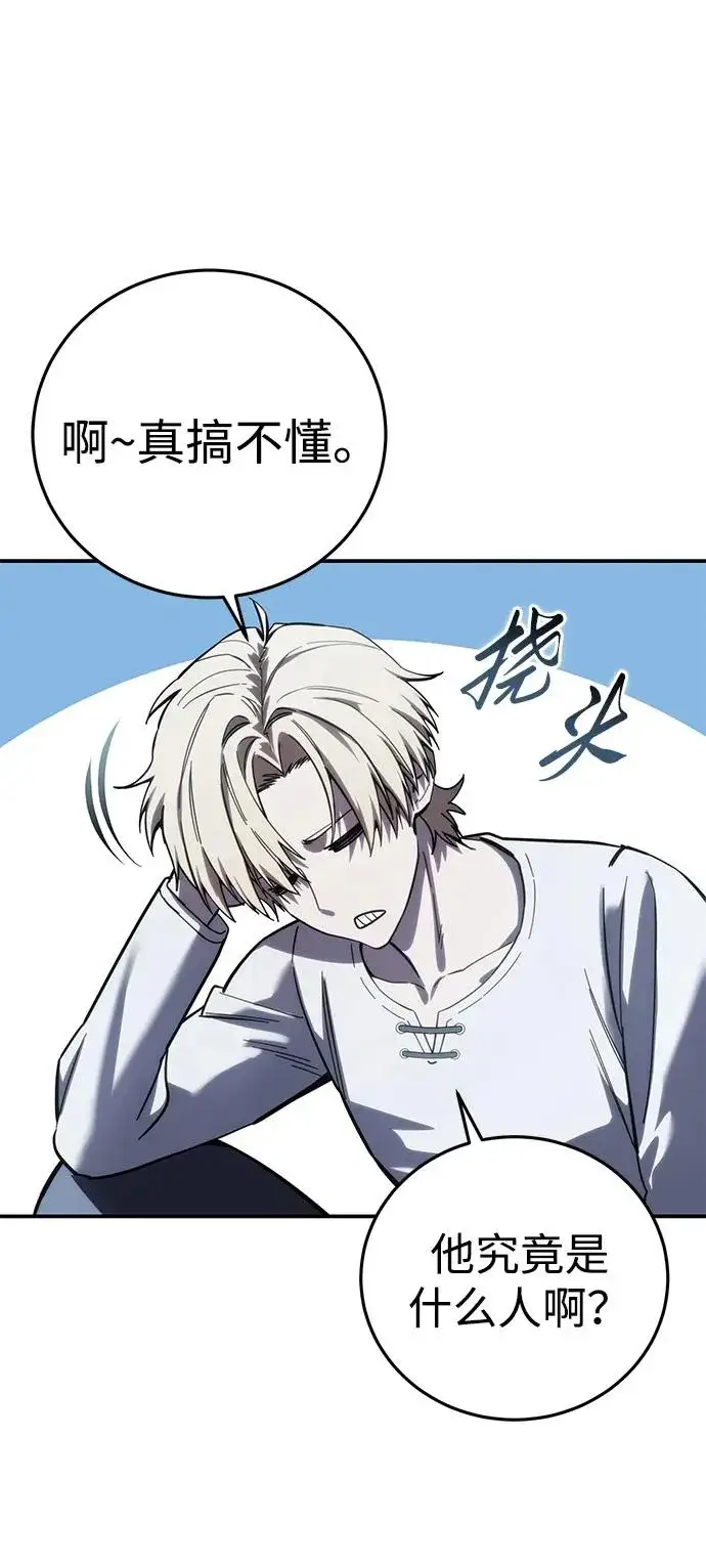 漫画《星剑大师》第112话第65张图