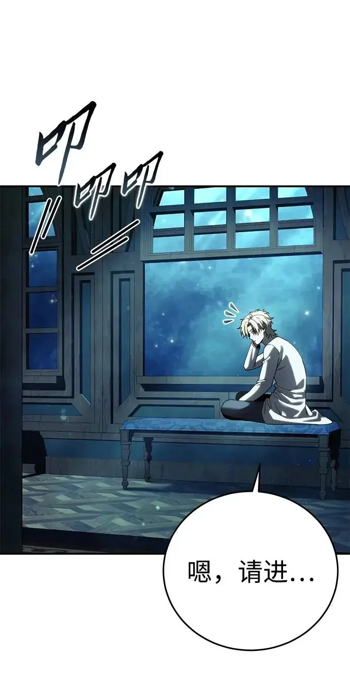 漫画《星剑大师》第112话第66张图