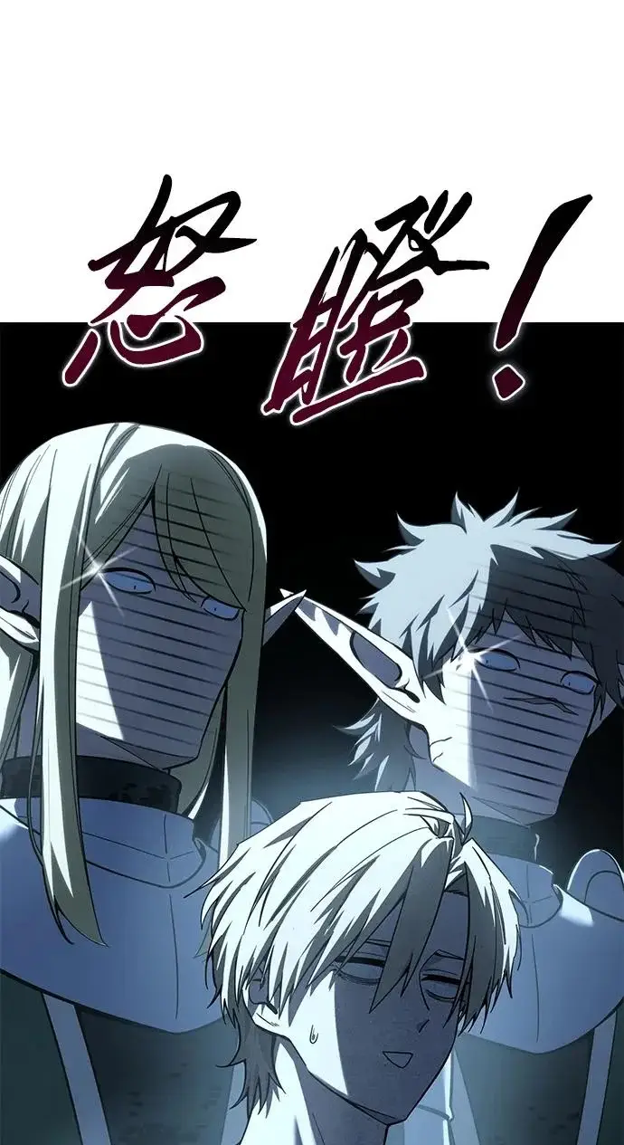 漫画《星剑大师》第112话第75张图