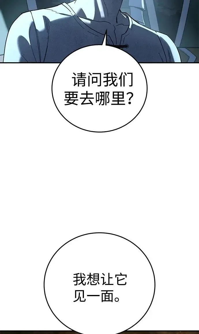 漫画《星剑大师》第112话第76张图