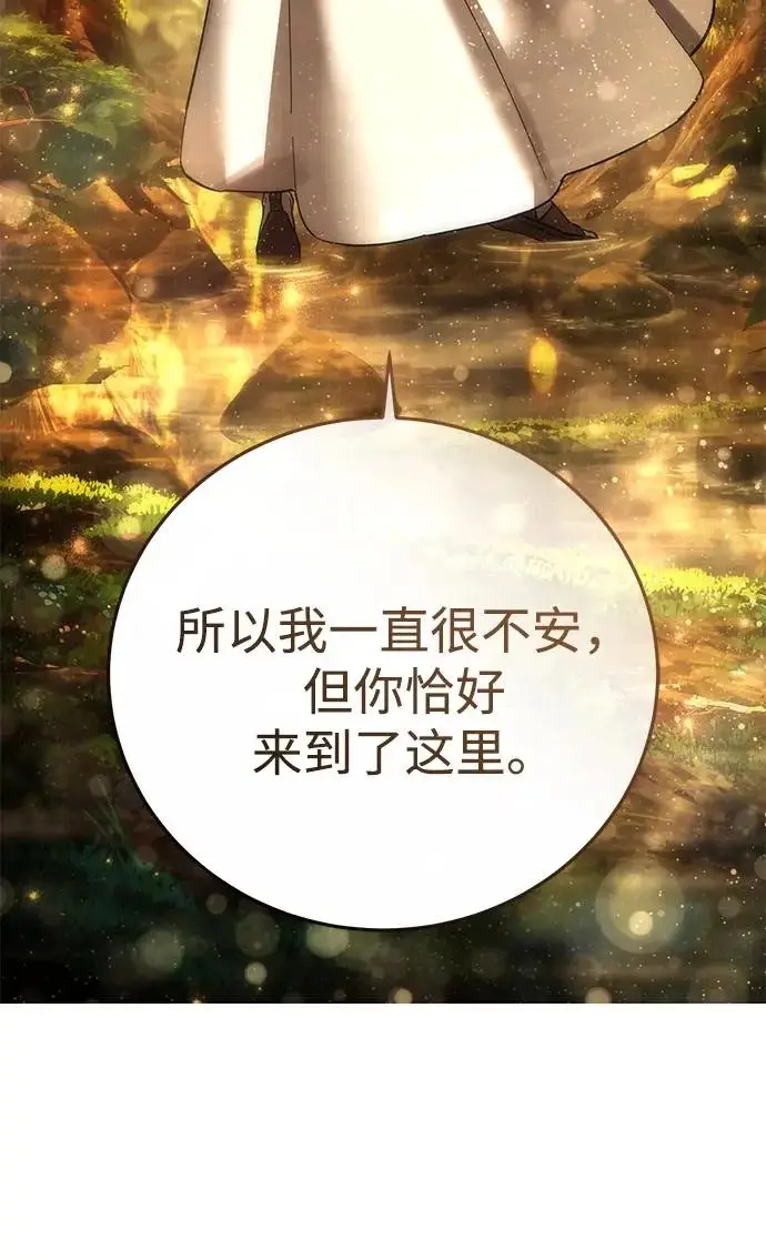 漫画《星剑大师》第112话第84张图