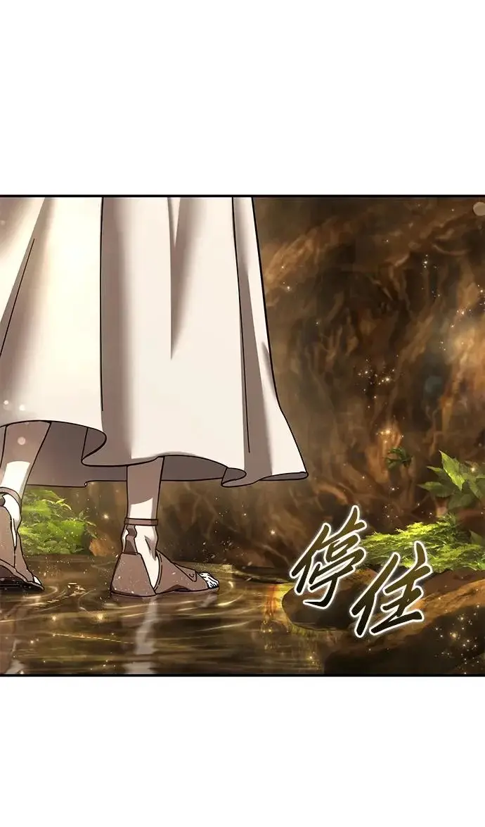 漫画《星剑大师》第112话第86张图