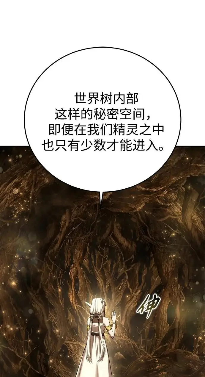 漫画《星剑大师》第112话第87张图