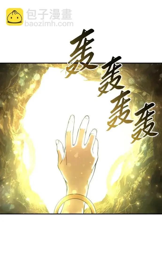 漫画《星剑大师》第112话第89张图
