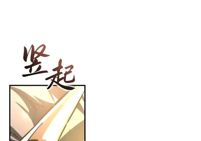 《星剑大师》第113话图100