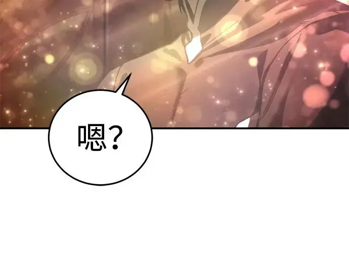 《星剑大师》第113话图103