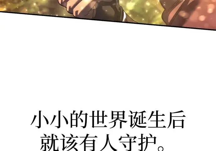 《星剑大师》第113话图114
