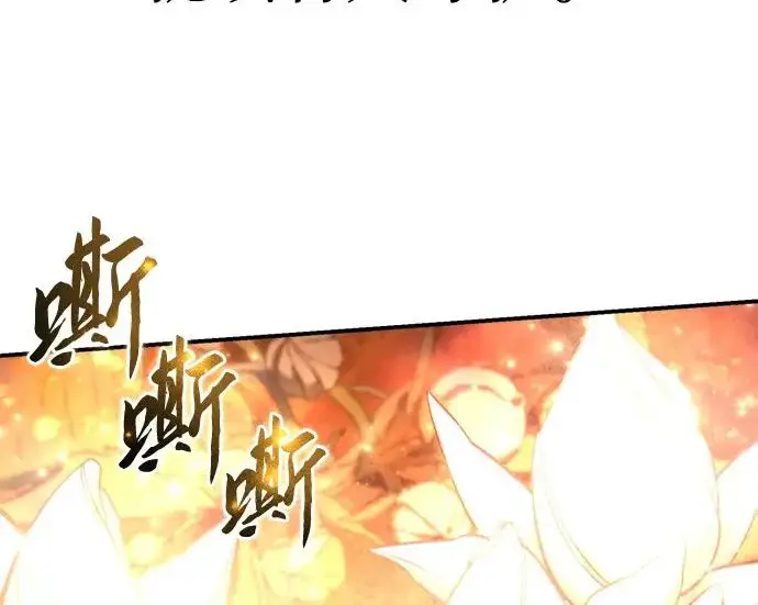 《星剑大师》第113话图115