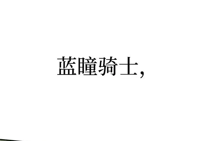 《星剑大师》第113话图117