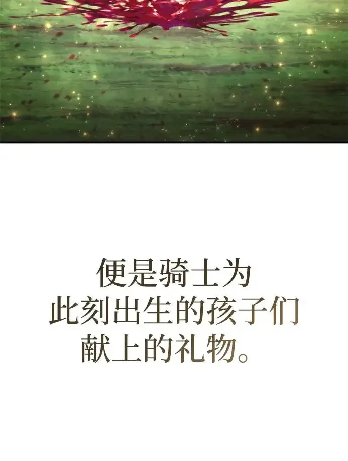 《星剑大师》第113话图124