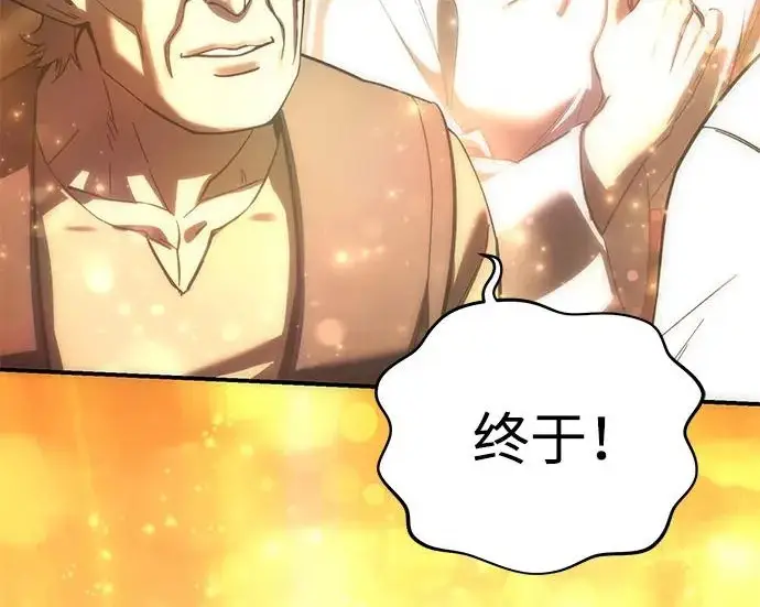 《星剑大师》第113话图132
