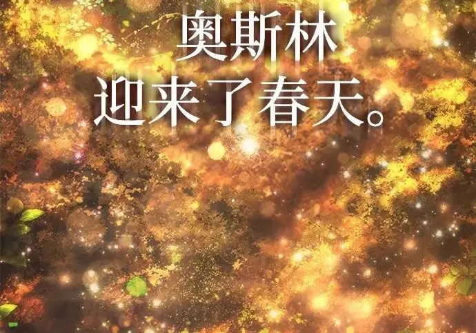 《星剑大师》第113话图138