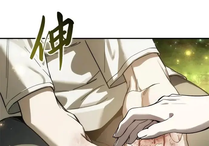《星剑大师》第113话图151