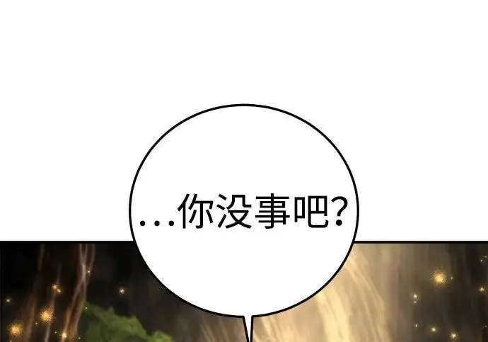 《星剑大师》第113话图153