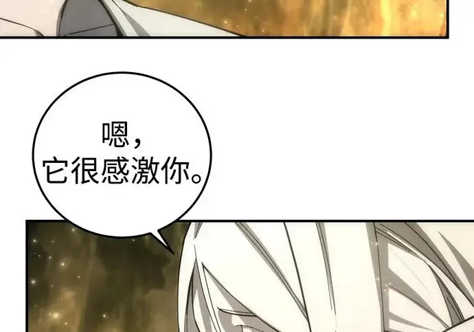 《星剑大师》第113话图158