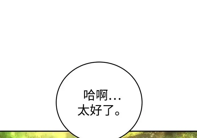 《星剑大师》第113话图160