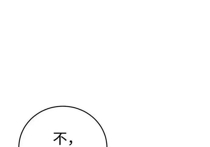 《星剑大师》第113话图165