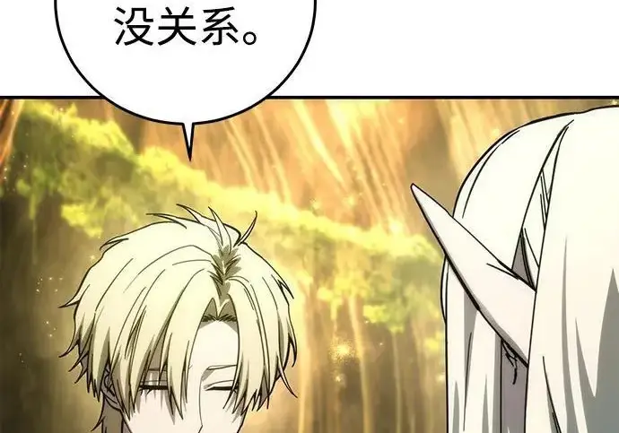 《星剑大师》第113话图166