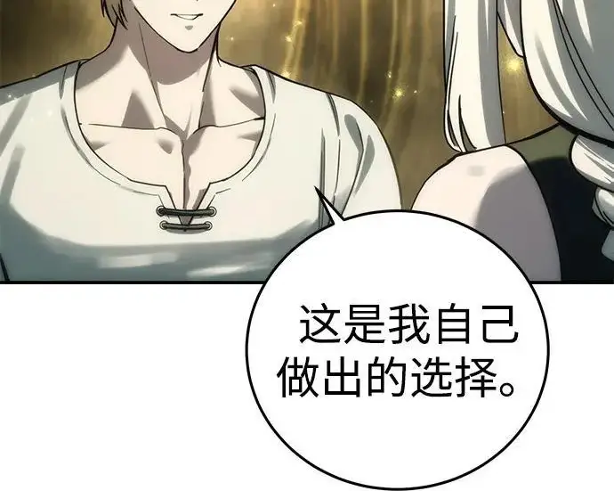 《星剑大师》第113话图167