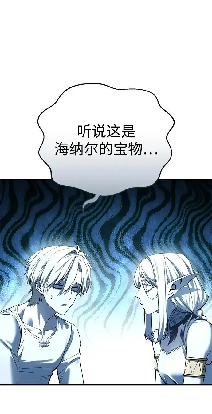 《星剑大师》第113话图183