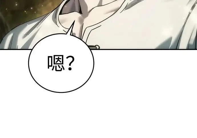 《星剑大师》第113话图185
