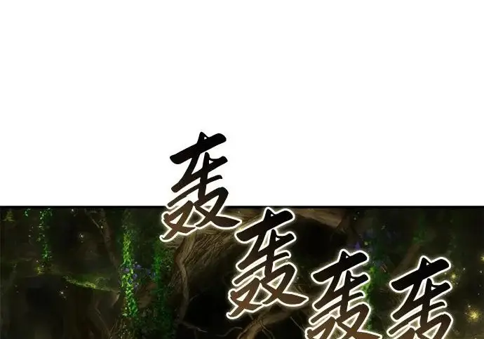 《星剑大师》第113话图186