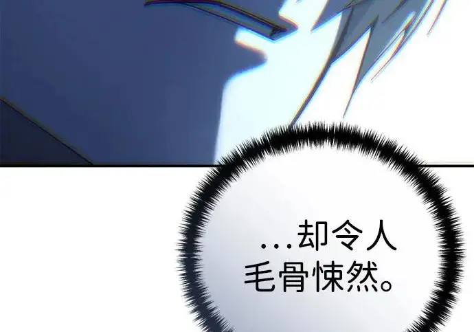 《星剑大师》第113话图202