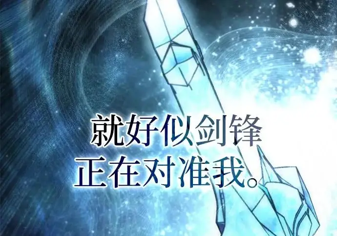 《星剑大师》第113话图204