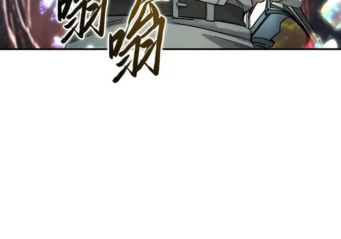 《星剑大师》第113话图21