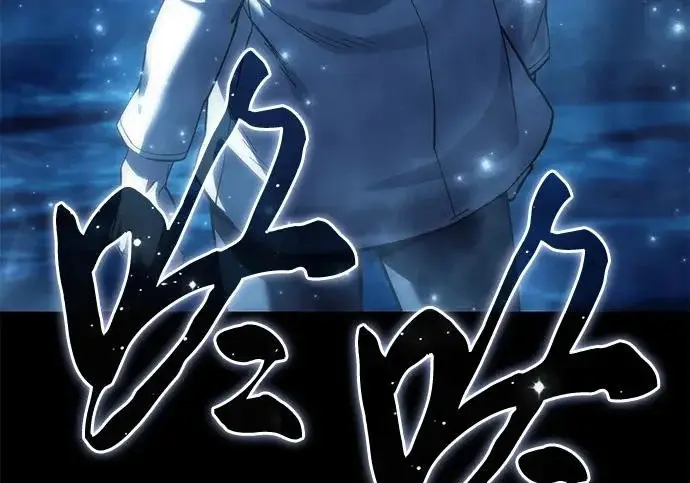 《星剑大师》第113话图223