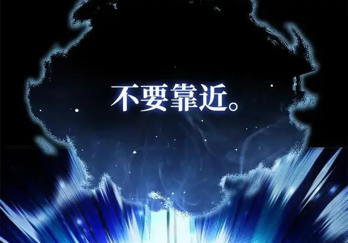 《星剑大师》第113话图225