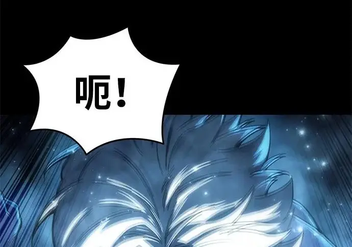 《星剑大师》第113话图229
