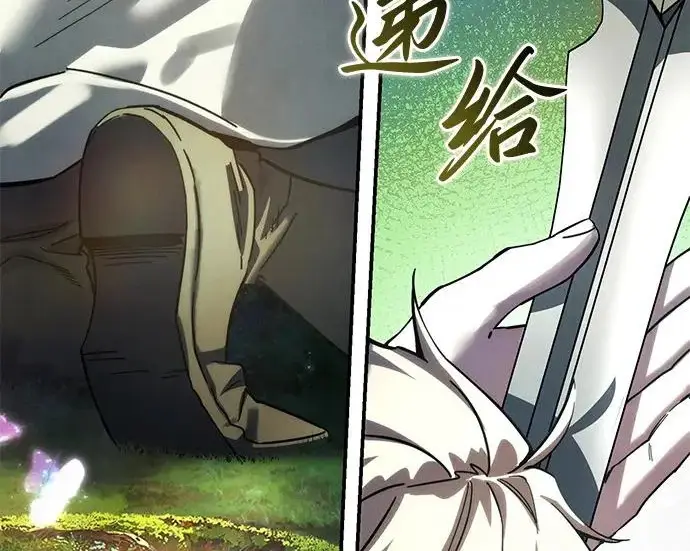 《星剑大师》第113话图23
