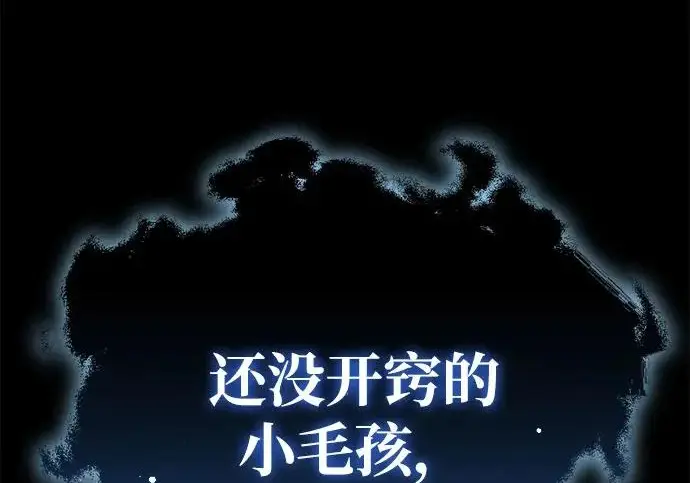 《星剑大师》第113话图232