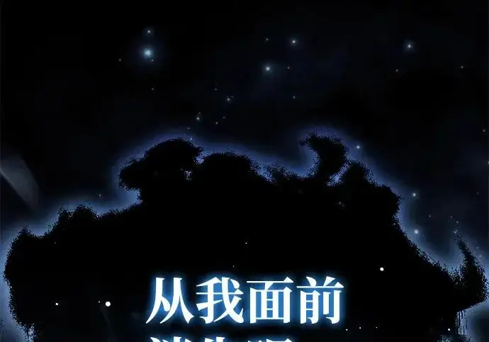《星剑大师》第113话图243