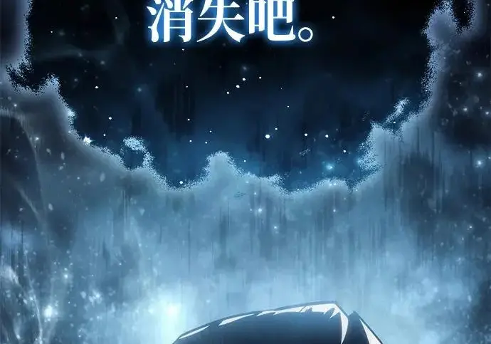 《星剑大师》第113话图244